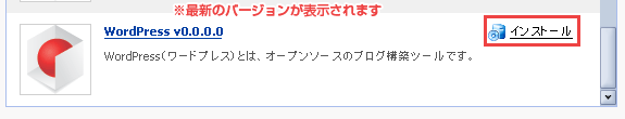 イメージ:WordPressの選択