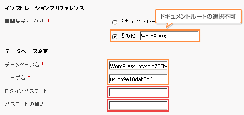 キャプチャ:データベースの設定