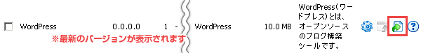 キャプチャ:WordPressインストール
