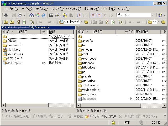 イメージ:WinSCPキャプチャ