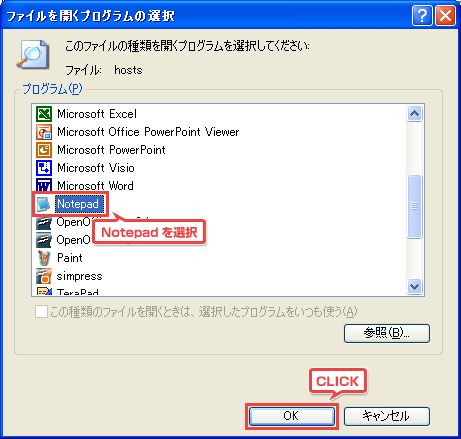 画像:プログラムの選択
