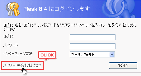 イメージ:パスワードリマインダー