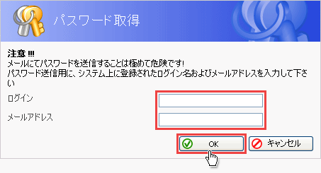 イメージ:リマインダー送信