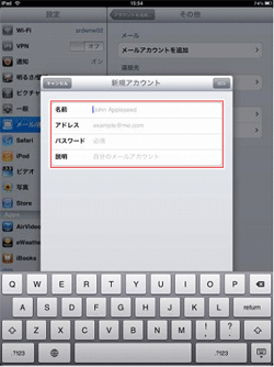 新規アカウント