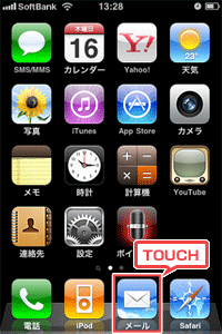 Iphoneでのimap設定方法 Apple