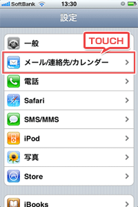 Iphoneでのimap設定方法 Apple