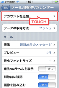 Iphone でのpop設定方法 Apple