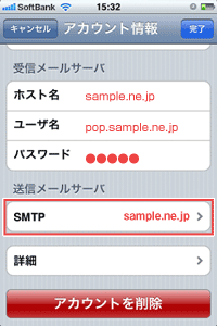 アカウント情報