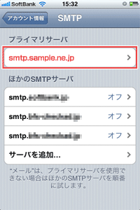 SMTP