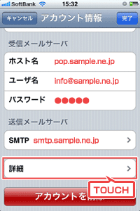 アカウント情報