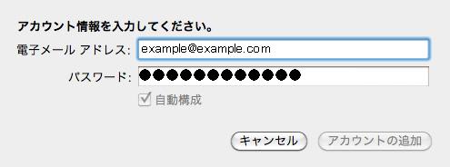 イメージ:アカウント情報