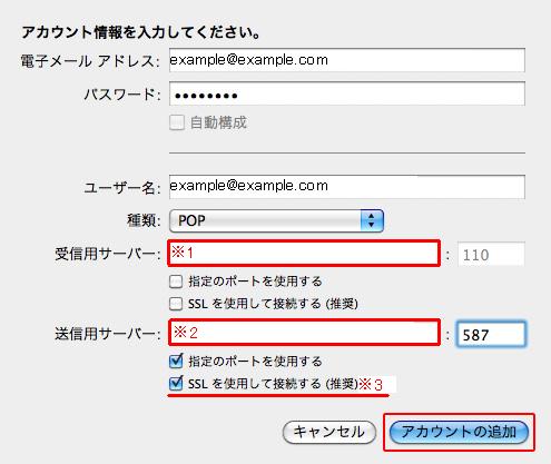 イメージ:アカウント情報