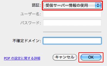 イメージ:受信サーバー情報の使用