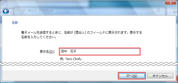 イメージ:表示名