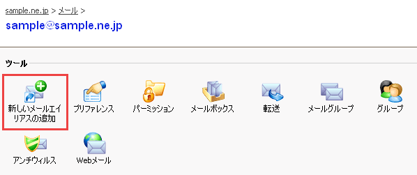 キャプチャ:メール詳細設定
