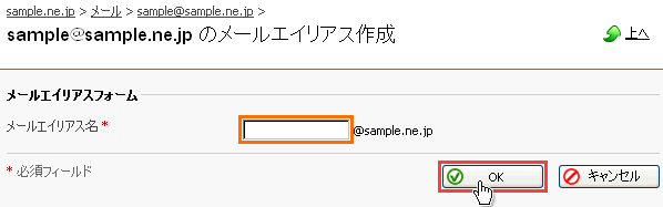 キャプチャ:メール詳細設定