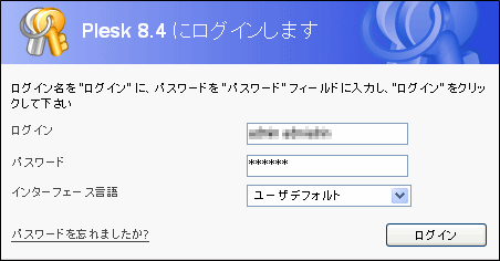 メールユーザでのpleskのログイン方法