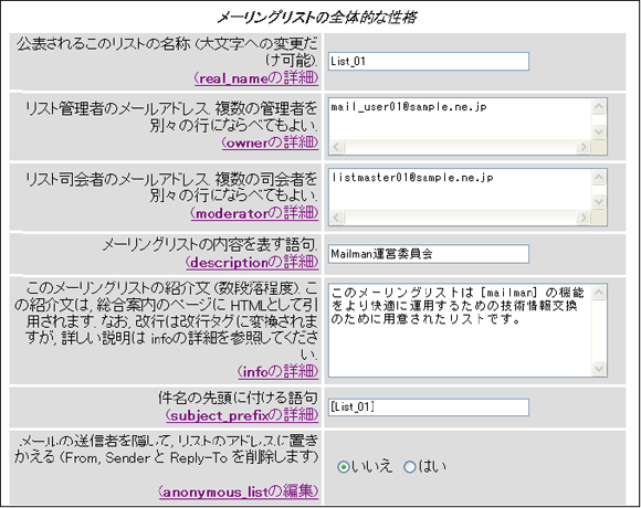 メーリングリストの全体的な性格