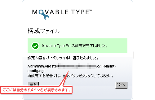キャプチャ：movabletype構成ファイル