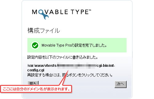 キャプチャ:movabletype構成ファイル