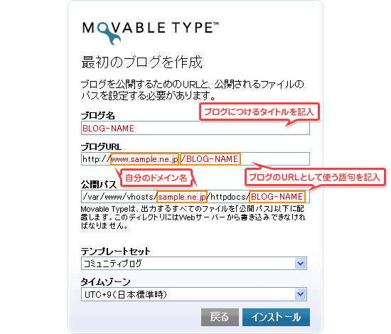 キャプチャ:movabletype最初のブログを作成
