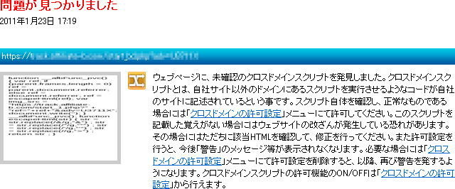 Web改ざん検知サービスご利用マニュアル
